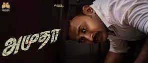 kanna enthan thaaye song lyrics