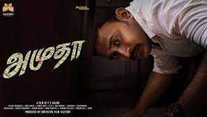 konjam sirikkirean song lyrics song from Amutha movie