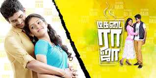 asathuthadi un azhagu song lyrics song from Tea Kadai Raja movie