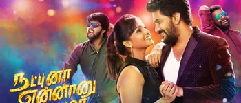 thookuda collara song lyrics