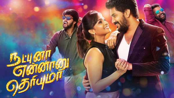 andhar bulty song lyrics song from Natpuna Ennanu Theriyuma movie