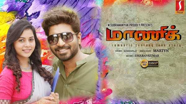 uchcha pasanga uchcha pasanga song lyrics song from Maanik movie