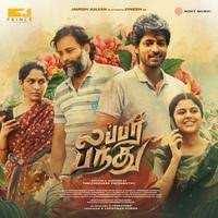 damma goli song lyrics song from Lubber Pandhu movie
