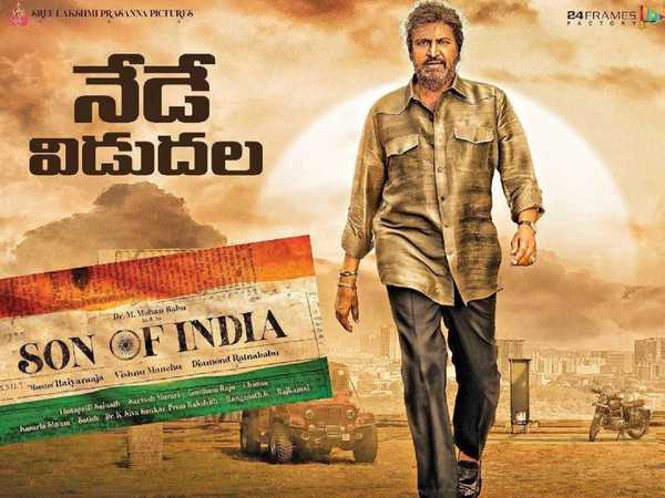 jaya jaya mahavera song lyrics song from Son of India movie