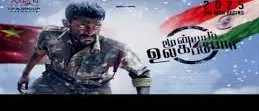 india naade song lyrics