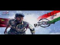 vaanmazhai song lyrics song from Moondraam Ullaga Por movie