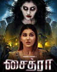 rathamaai vervaigal song lyrics song from Chaitra movie