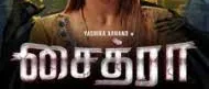 rathamaai vervaigal song lyrics