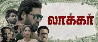 love panna podhume song lyrics
