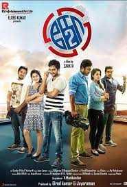 kannamma song lyrics song from Ko 2 movie