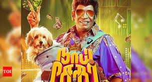 panakkaran song lyrics song from Naai Sekar Returns movie