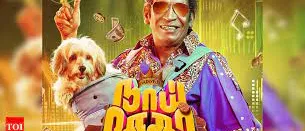 panakkaran song lyrics