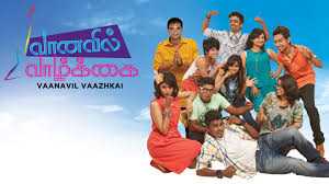 god bless saturday song lyrics song from Vaanavil Vaazhkai movie