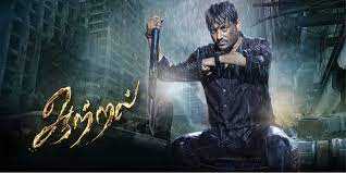 poraare enna vittu song lyrics song from Aattral movie