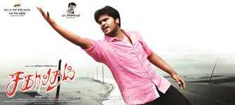 vaada vaada song lyrics song from Sagaptham movie