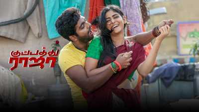 indha sirruki ippo song lyrics