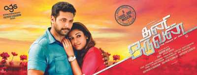kadhal cricket song lyrics