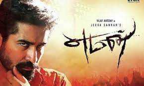 sigaram chella song lyrics song from Yaman movie