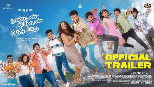 okay solita song lyrics song from Nanban Oruvan Vantha Piragu movie