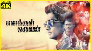 poo avizhum song lyrics song from Enakkul Oruvan movie