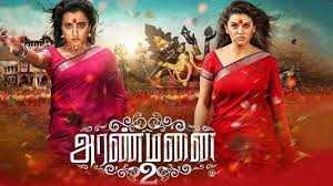 poraada poraada song lyrics song from Aranmanai 2 movie