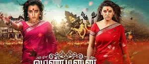 poraada poraada song lyrics