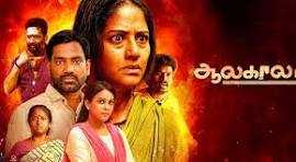 anbile undhan anbile song lyrics song from Aalakaalam movie