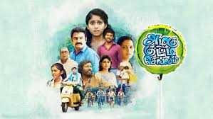 azhagu kutti chellam song lyrics song from Azhagu Kutti Chellam movie