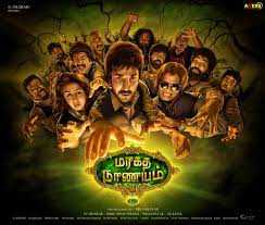 nee kavithaigala song lyrics song from Maragadha Naanayam movie