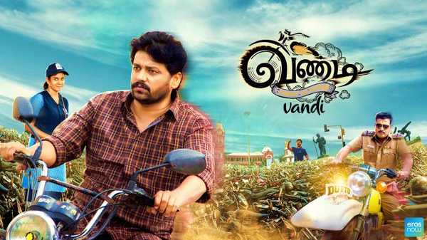 va va enkooda song lyrics song from Vandi movie