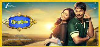 mayakkara manmadha song lyrics song from Narathan movie