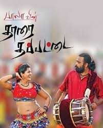 idarinum song lyrics song from Tharai Thappattai movie