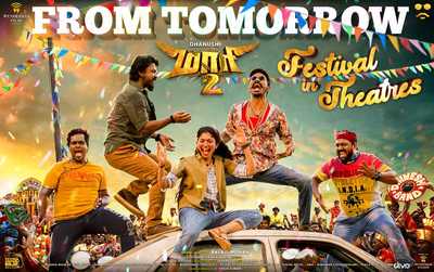 maari gethu song lyrics