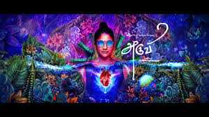 baby track kukkotti kunaatti song lyrics song from Aruvi movie