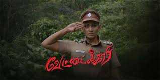 vaname song lyrics song from Vettaikkari movie