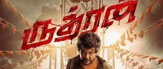 enna petha ammave song lyrics