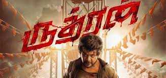 paadatha pattellam song lyrics song from Rudhran movie