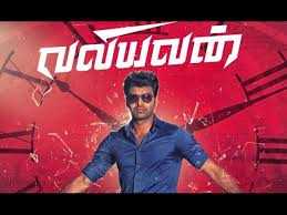 hello hello song lyrics song from Valiyavan movie