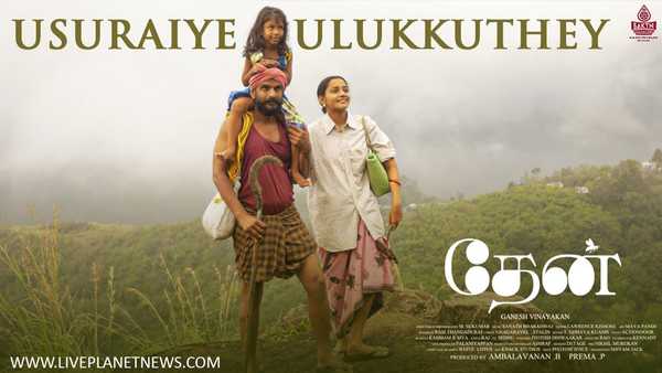 alli poo nirathazhagi song lyrics song from Thaen movie