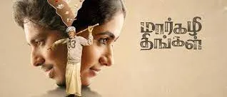 pudichirukka song lyrics