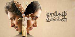 pudichirukka song lyrics song from Margazhi Thingal movie