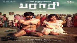 un saami en saami song lyrics song from Parari movie